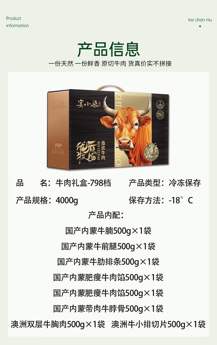 798型礼盒/券