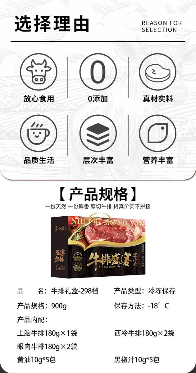 298型礼盒/券