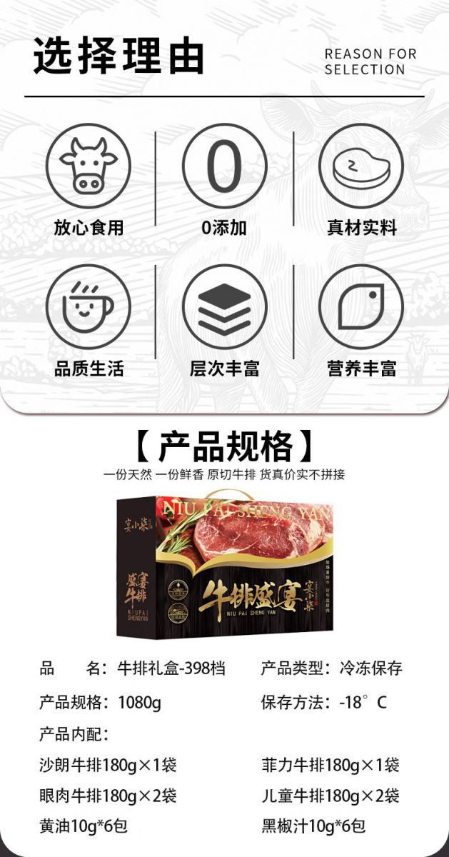 398型礼盒/券