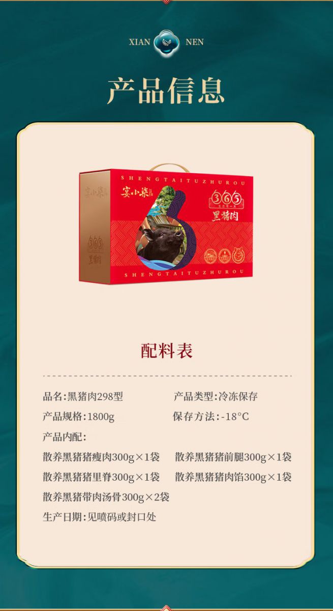 298型礼盒/券
