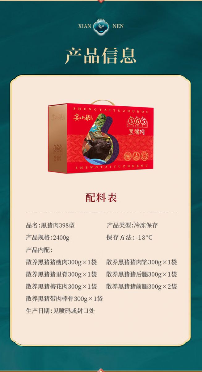 398型礼盒/券