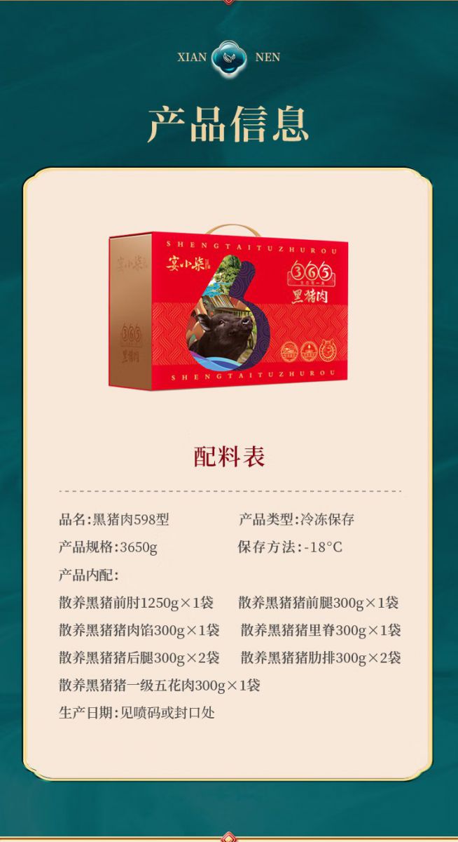 598型礼盒/券