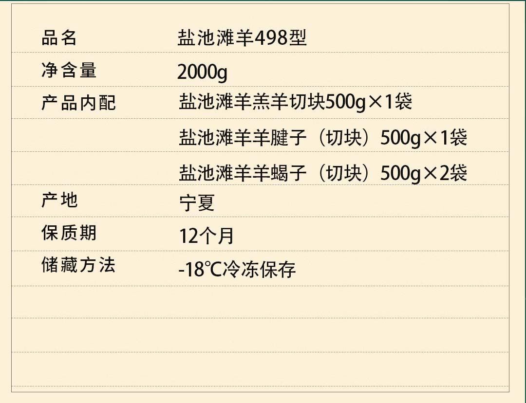 498型礼盒/券
