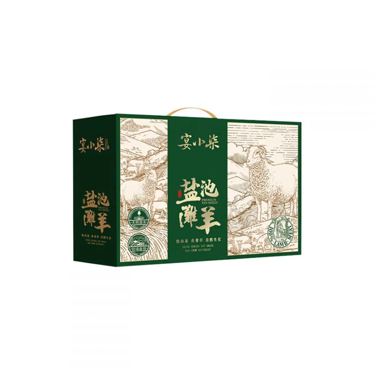 1298型礼盒/券