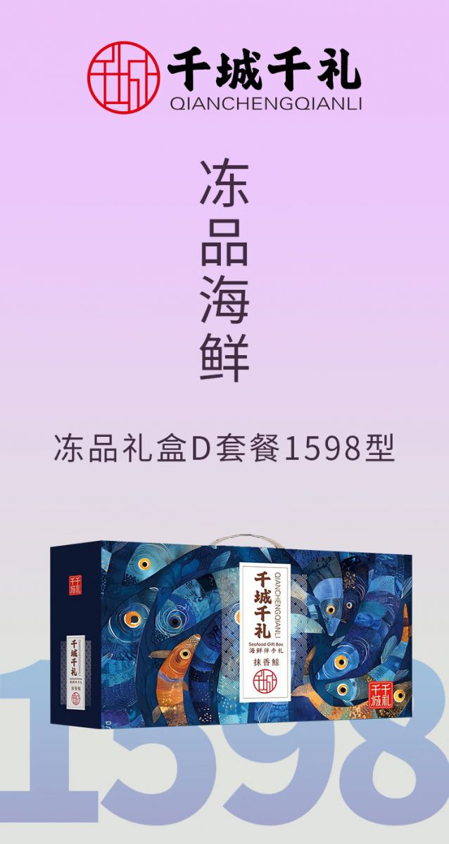 1598型礼盒/券