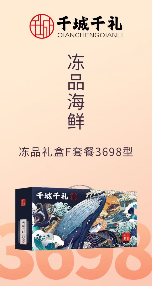 2298型礼盒/券