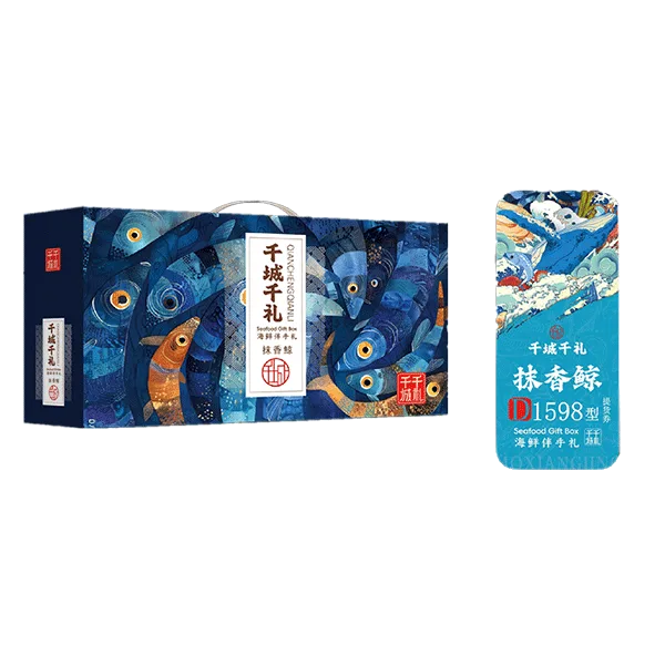 1598型礼盒/券