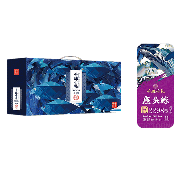 千城千礼海鲜 2298型礼盒/券 4950克