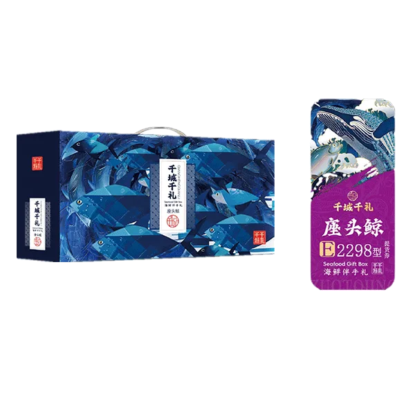 2298型礼盒/券