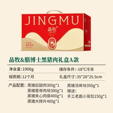 黑猪肉A款 缩略图