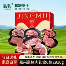 黑猪肉C款 缩略图
