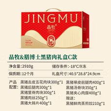 黑猪肉C款 缩略图