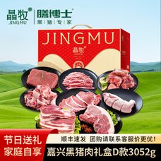 黑猪肉D款 缩略图