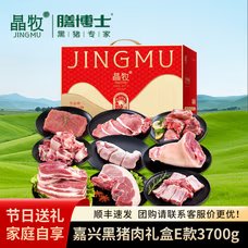 黑猪肉E款 缩略图