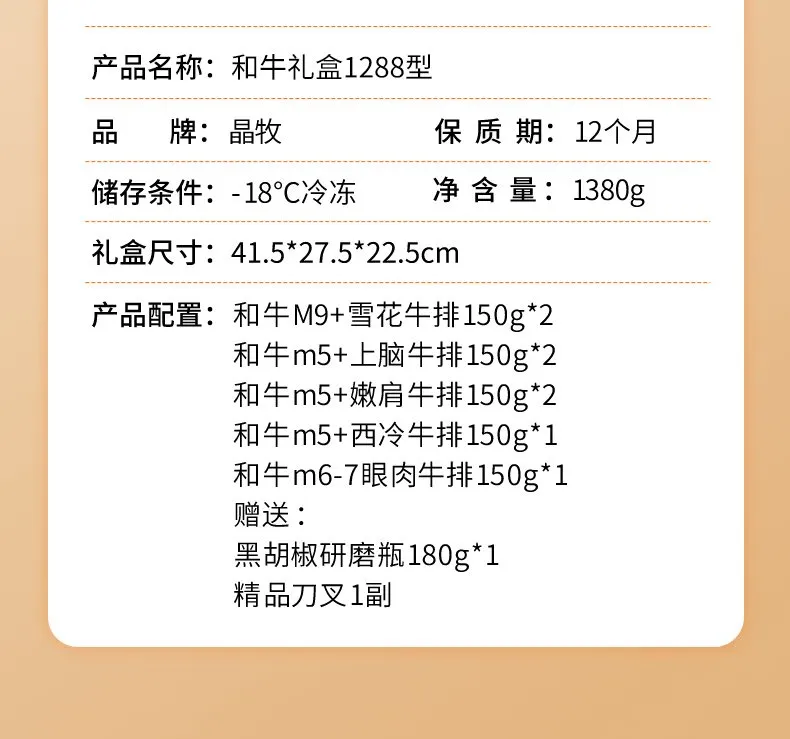 礼盒D款