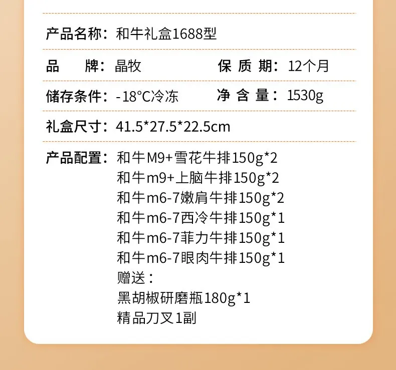 礼盒E款